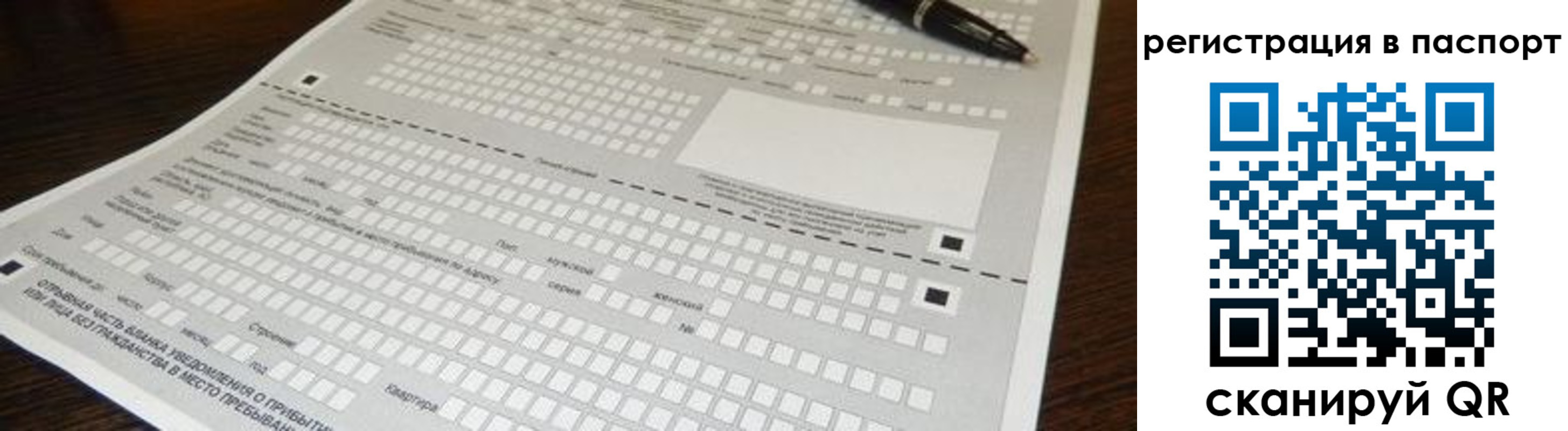где прописаться в Тыве