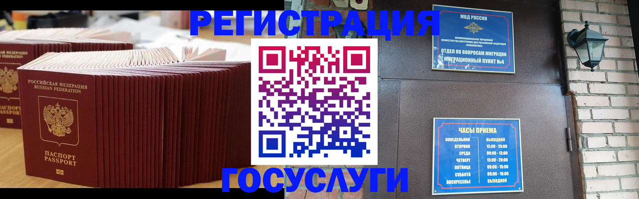 регистрация для дет. сада в Тыве