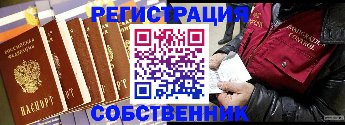 где прописаться в Тыве